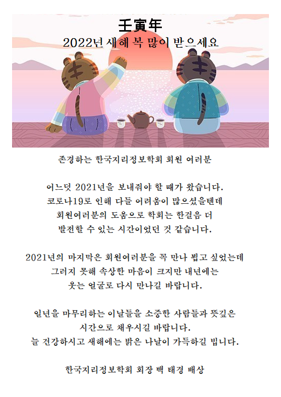 2022년 신년인사.png