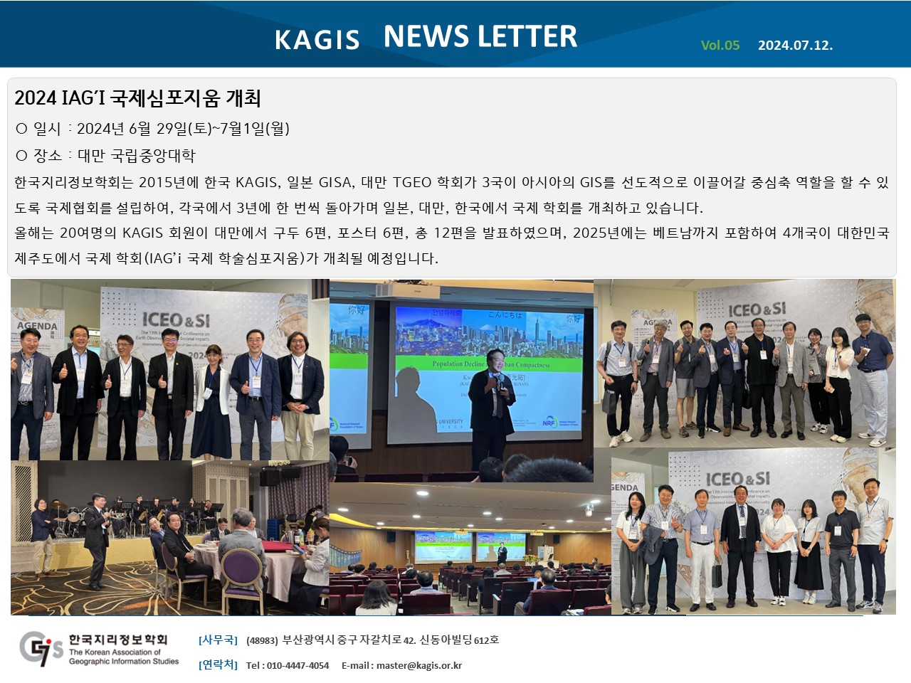 2024 News Letter vol.05.jpg